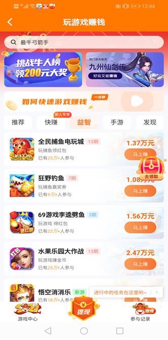 研赚app截图 研赚app截图