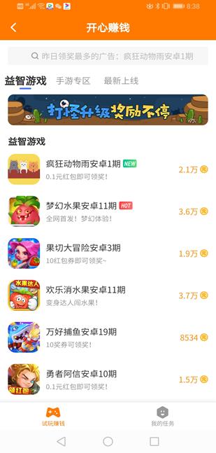 研赚app截图