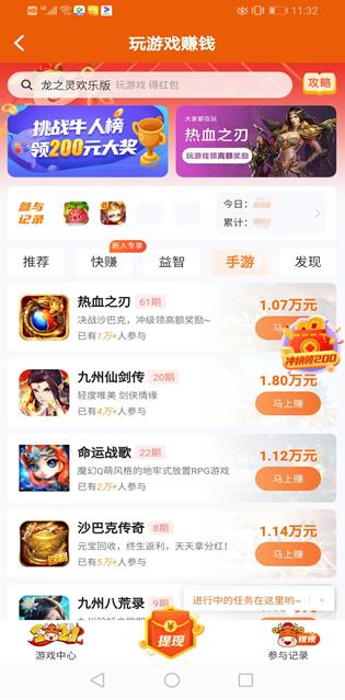 当赚app截图