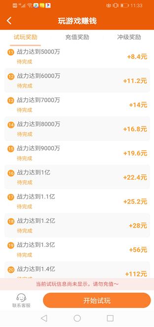 当赚app截图