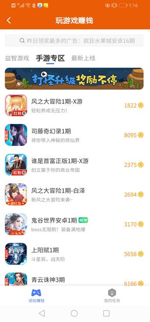 好眼界app截图