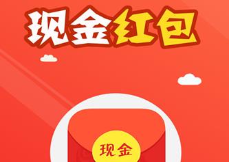 无门槛提现的红包游戏：无2021年当前必做的app推荐配图