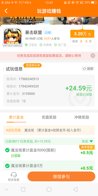 怎么赚早餐钱?研赚app一款免费赚早餐钱的软件2.png 怎么赚早餐钱?研赚app一款免费赚早餐钱的软件2.png