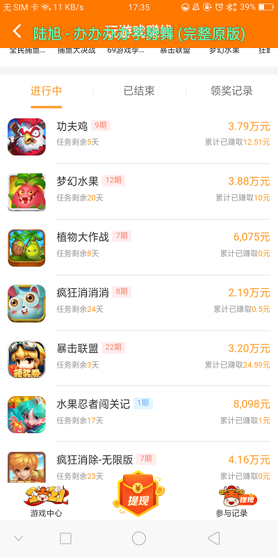 怎么赚早餐钱?研赚app一款免费赚早餐钱的软件3.png 怎么赚早餐钱?研赚app一款免费赚早餐钱的软件3.png