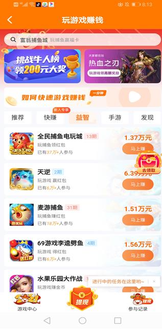 试客小兵app截图