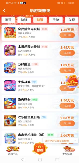 当赚app截图