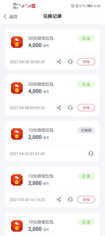 调查赚钱收益截图