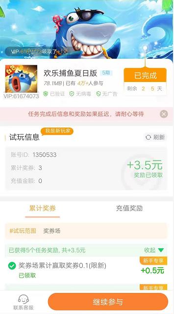 玩赚app截图