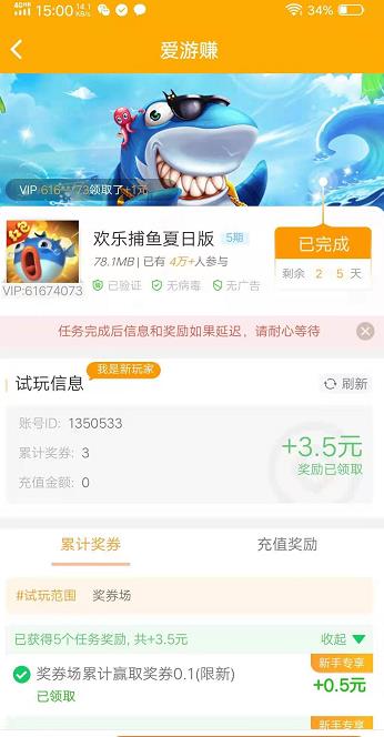 玩赚app截图