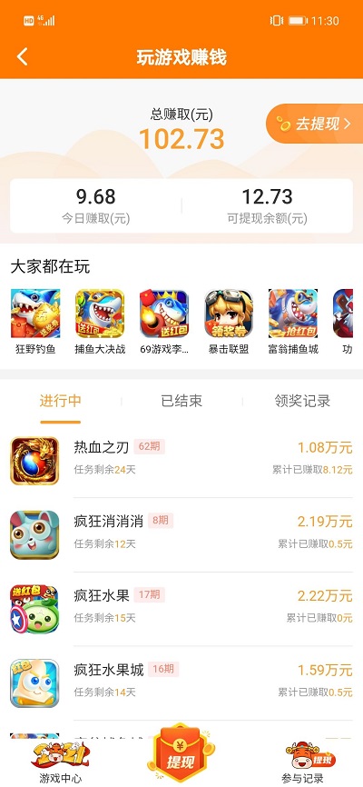 研赚app游戏赚钱收入