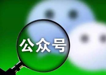 关注微信公众号赚钱是真的吗？谈谈这些赚钱的内幕配图