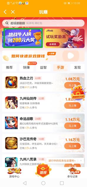 玩赚app