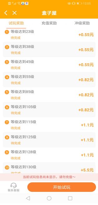 盒子屋app截图