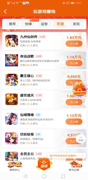 当赚app截图