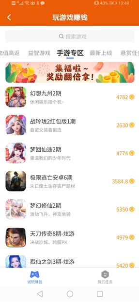 玩赚app截图