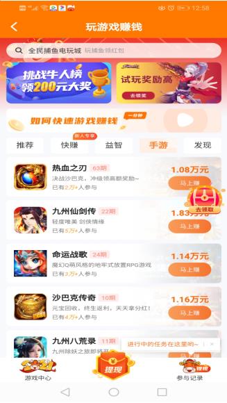 研赚app截图