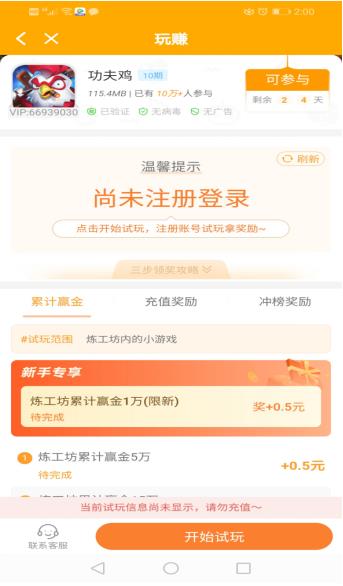 研赚app截图 研赚app截图