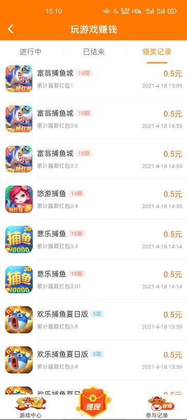 研赚app游戏提现截图