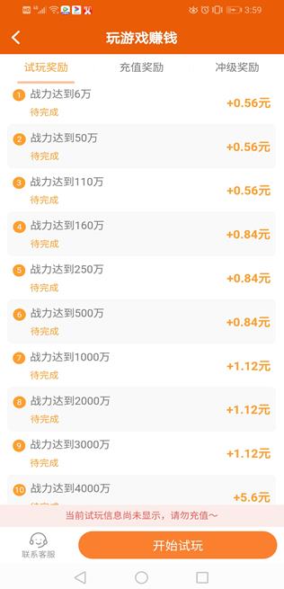 玩赚app截图