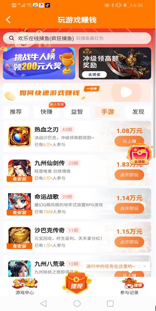 研赚app截图