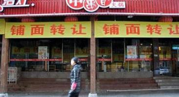 小区店铺那些一个个的加盟店真的都赚钱么?配图 小区店铺那些一个个的加盟店真的都赚钱么?配图