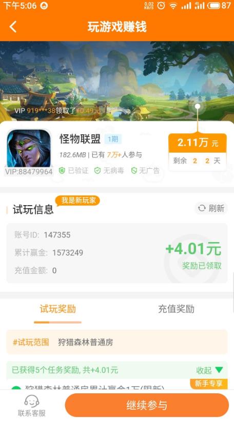 怪物联盟 怪物联盟