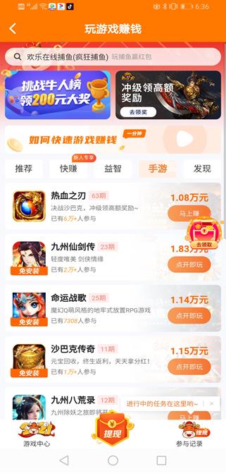 当赚app截图