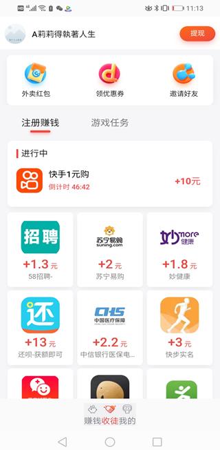 试客小兵app截图