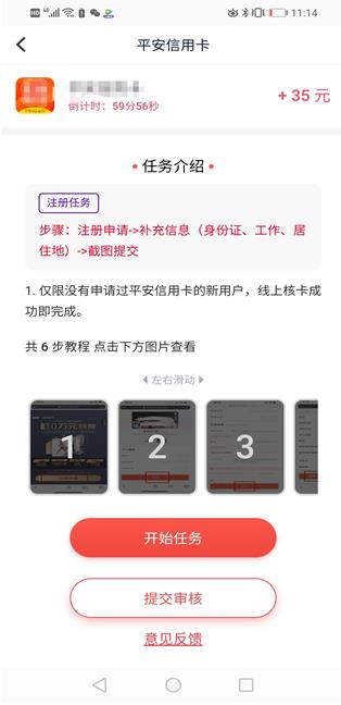 试客小兵app截图