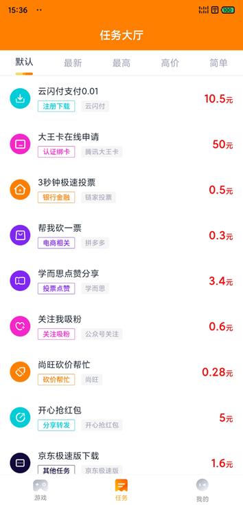 研赚app截图