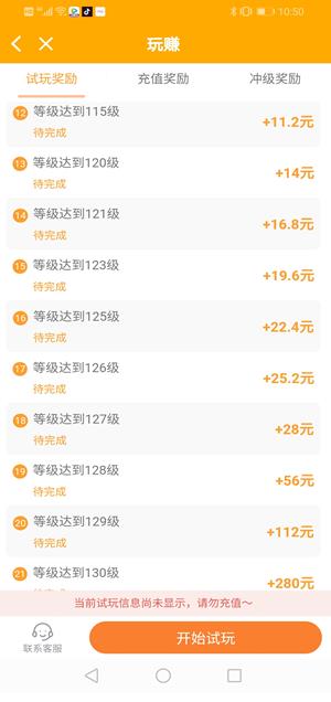 玩赚app截图
