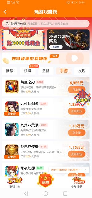 研赚app截图