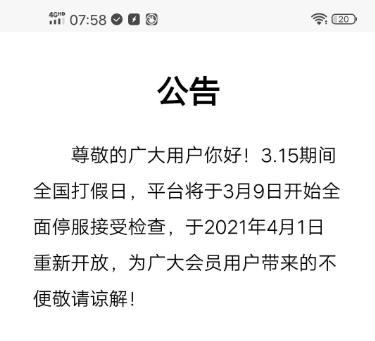 公告