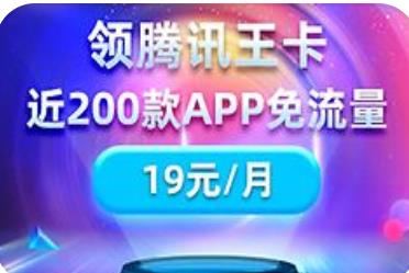 虎牙流量免费怎么开？最适合免费看虎牙app的手机卡配图
