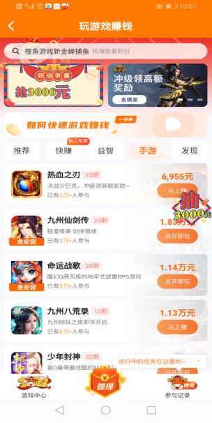 研赚app截图