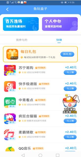 试客小兵app截图