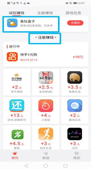试客小兵app截图