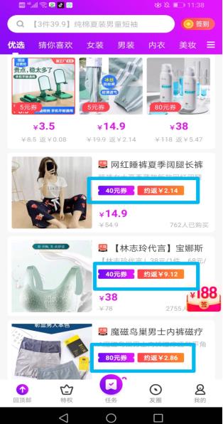 高佣联盟app截图