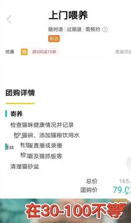赚钱小偏门：遛狗、喂猫也能赚钱