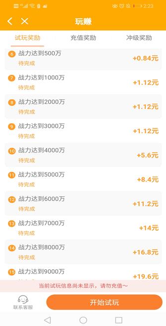 玩赚app截图