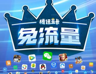 联通什么卡流量多又便宜的套餐？大王卡免费在线办理配图