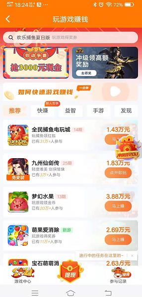 研赚app截图