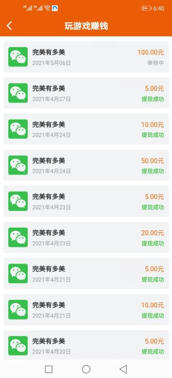 研赚app玩游戏赚钱收入截图