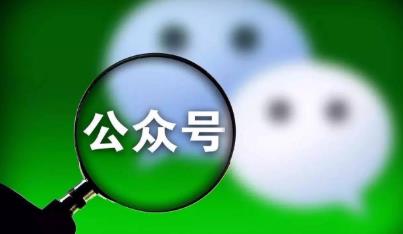 2021年做微信公众号还能赚钱么？配图