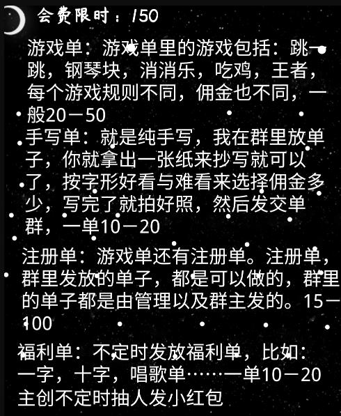 打字赚钱/聊天赚钱？一天150+不是梦?