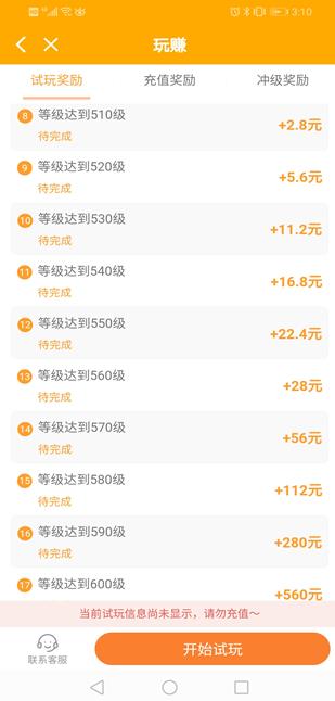 玩赚app截图