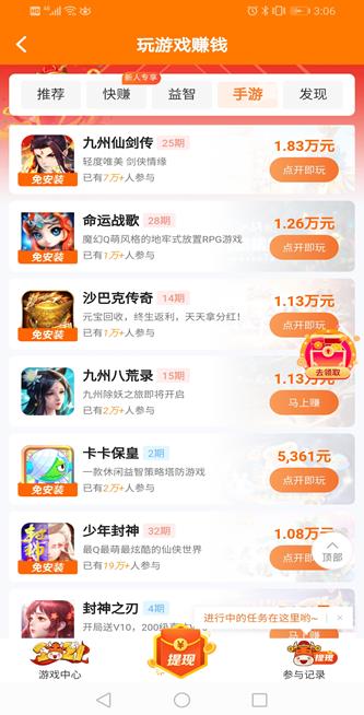 研赚app截图