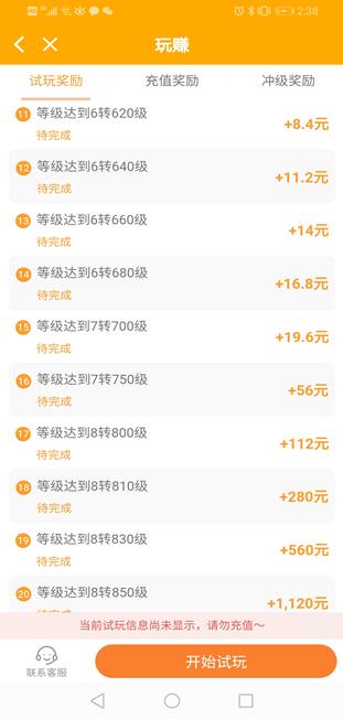 玩赚app截图 玩赚app截图