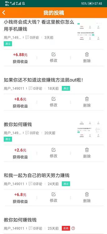 研赚app截图 研赚app截图