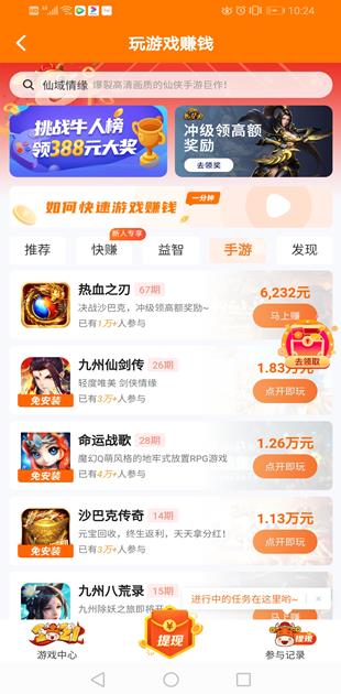 研赚app截图 研赚app截图